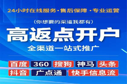 信息流广告开户案例：实现业绩翻倍